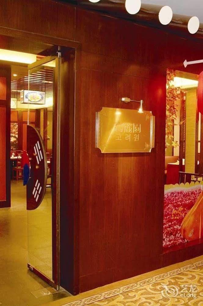 Jiangsu Nanjing New Century Hotel מראה חיצוני תמונה